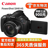 佳能 Canon PowerShot高清长焦数码照相机SX70 SX60 SX740二手数码相机 SX40 HS 35倍光学变焦 翻转屏 95新