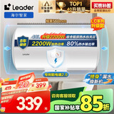 海尔智家出品Leader40升电热水器储水式2200W速热保温家用大水量国家补贴15%专利防电墙租房优选LC2