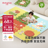 贝博氏babybox爬行垫EPE婴儿宝宝防摔爬爬垫儿童拼接泡沫地垫6片2CM加厚