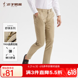 才子（TRIES）【易穿搭】男装春秋休闲裤男士简约百搭商务休闲长裤子男 浅卡色070 30 76(170/74A)