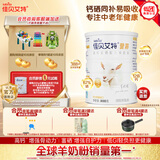 佳贝艾特（Kabrita）营嘉 高钙富硒配方羊奶粉 800g 荷兰进口成人奶粉 青少年中老年
