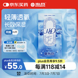 海昌H2O进口月抛隐形眼镜6片装 透明近视眼镜轻薄透氧舒适无感 600度