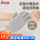 美丽雅搓澡巾五指搓澡手套洗澡神器搓灰搓泥搓背去角质男女士清洁2对装