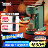 德龙（Delonghi）咖啡机 意式家用半自动15Bar泵压冷萃咖啡 软触屏手动奶泡自动停流小巧金属机身 吉拉朵系列 EC890 .TU真我蓝 即时加热 自动关机 专业蒸汽细杆拉花
