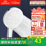 九牧（JOMOO）花洒喷头全套家用增压洗澡淋浴莲蓬头热水器手持淋雨花洒软管套装 三功能增压大面板S175033