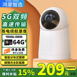 华为智选鸿蒙智选小豚监控摄像头家用监控器360度无死角带夜视连接wif手机远程监控5G无线wifi高清自动旋转 推荐【5G续航版】64G卡+延长线