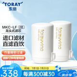 东丽（TORAY） 净水器净饮机滤芯水龙头过滤器四重过滤有效滤除12种物质长效滤芯MKC.LF 2芯装