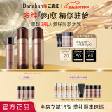 多娜娴（danahan）人参籽抗皱紧致护肤品套装全套韩国进口化妆品女士补水保湿 【2件套】水+乳