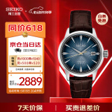精工（SEIKO）手表日韩表领航系列鸡尾酒自动机械男士腕表 SRPK15J1 生日礼物