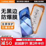 图拉斯【无黑边防爆膜】适用苹果16钢化膜iPhone16手机膜全屏覆盖防摔防尘抗指纹无尘仓超薄高清膜 iPhone16-专业版 送无尘仓丨领券第2件半价