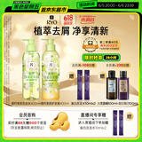 吕（Ryo）青柠茉莉保湿去屑持久留香洗护套装 洗400ml+护400ml