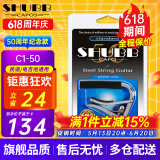 SHUBB夏伯变调夹C1/S1/F1民谣吉他电吉他夹弦器配件金属变调音移调夹子 C1-50银色亮光（50周年纪念款）