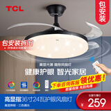 TCL照明吊扇灯风扇灯具客厅北欧餐厅卧室简约LED风扇隐形吊扇灯现代 【力荐】黑流云36寸24W三色调光