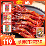藤桥牌【老字号】精品鸭舌408g温州特产鸭货休闲零食肉干肉脯两根装 甜辣味约62根鸭舌 408g