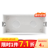西蒙（SIMON）开关插座面板118型底盒一二三四位暗盒小号中号大号接线盒暗线盒 三位底盒（中号）