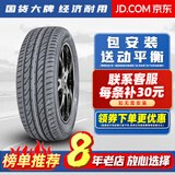 胎小强推荐 全新轮胎 175/60R13适配乐驰奔奔MINI江铃