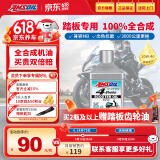 安索（AMSOIL）速可达10W40进口全合成踏板摩托车机油NXMAX铃木UY125豪爵 946ml