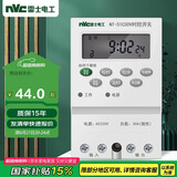 NVC雷士电工 时控开关定时器 大功率 可循环电源控制器 变压器 