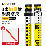 天琪锐塔尺3米 标尺伸缩测量尺刻度尺标高尺杆铝合金量高度水准仪3m家用