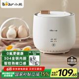 小熊（Bear）煮蛋器 蒸蛋器 智能定时 自动断电 小型不锈钢 防干烧 蒸煮鸡蛋一体机神器ZDQ-B06R2