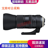 腾龙（Tamron）35-150 70-200 70-300 二手单反相机镜头 中长焦超远摄变焦镜头 150-600 F5-6.3 VC G2 A022 95新 尼康口