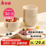 美丽雅 一次性碗380ml*50只食品级 耐高温快餐打包野餐饭盒汤碗可降解