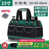 绿林（GREENER）23寸6层加厚工具包电工维修收纳包大容量弱电木工手提牛津布包