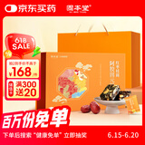 固本堂阿胶糕礼盒1000g桂圆红枣阿姣固元糕礼盒见家长礼物实用送长辈
