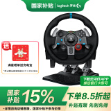 罗技（G）G29/G923力反馈游戏方向盘 电脑赛车方向盘模拟器900度PC/PS4/5/模拟驾驶 欧卡尘埃地平线5 欧卡2 (适用于PS5/4/3  PC)G29方向盘+踏板
