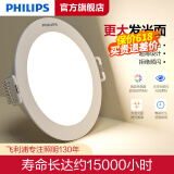 飞利浦LED筒灯客厅防眩孔径75mm嵌入式天花孔灯超薄桶洞牛眼家用筒射灯 7W黄光|开孔95-105mm