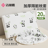 洁丽雅一次性枕套独立包装抗菌枕头套旅行酒店用品单双人20条装