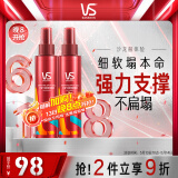 沙宣塑形定型持久造型啫喱水150ml*2