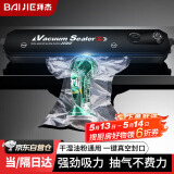 拜杰封口机抽真空封口机家用食品真空包装机真空保鲜袋用塑封机打包机全自动干湿两用真空压缩封口机
