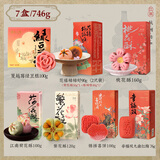 知味观 花型糕点组合 中华老字号杭州特产7味糕点746g