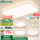 雷士（NVC）led吸顶灯超薄智能客厅大灯现代简约卧室餐厅灯全屋灯具灯饰套餐 【3室2厅】智控客厅+餐吊+卧室*3
