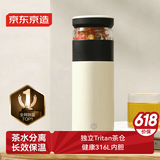 京东京造 保温杯【茶水分离】男女士高档大容量316L不锈钢 雅致白500ml