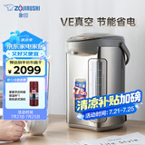 象印（ZO JIRUSHI）电水壶 日本原装进口 VE真空保温4L CV-DSH40C-XA不锈钢色