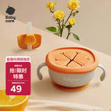 babycare宝宝吸管碗喝汤婴儿专用辅食碗吸盘碗三合一儿童吃饭餐具 季风灰