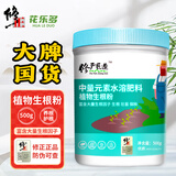 修正花乐多强力生根粉植物快速发根液扦插树木移栽壮苗水溶肥花卉生根剂500g