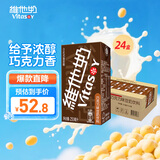 维他奶巧克力味豆奶饮料植物蛋白饮料250ml*24盒早餐豆奶饮料家庭分享装