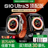 奥特优（AOTEYOU）华强北手表S10Ultra顶配版插卡智能手表任意下载app拍照搜题手表儿童电话手表成人运动手表可微信 Ultra3蓝牙版【钛银】华强北7月新款柜台尖货