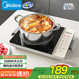 美的（Midea）家用电磁炉  超猛火大功率 电磁灶火锅炉 炒菜电池炉新型超薄大面板国家补贴 MC-E22BH02