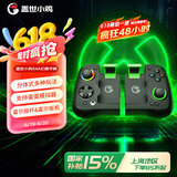 盖世小鸡（GAMESIR）X4幻蝶微软授权手机游戏手柄 分离式安卓电脑蓝牙无线xbox手游手柄拉伸分体原神绝区零三角洲行动
