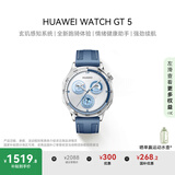 HUAWEI WATCH GT 5托帕蓝 国家补贴15% 46mm华为智能手表情绪健康助手玄玑感知系统运动涂鸦