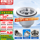 潜水艇（Submarine） CCQ50-110 不锈钢菜盆提篮 厨房水槽下水器配件 洗菜盆提笼