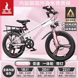 凤凰山地自行车男女变速山地车碟刹青少年儿童自行车学生单车 星际 粉白【变速】后座+LED灯+三刀轮 22寸【适合130-170cm】