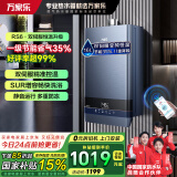 万家乐燃气热水器RS6【国补减15%】双伺服恒温一级节能认证 电辅防冻SUR增容大水量WIFI智控一键厨房洗 16L 一级节能免冷凝管安装