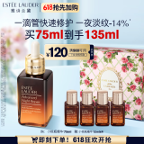 雅诗兰黛小棕瓶精华露75ml护肤套装化妆品礼盒520送女友礼物情人节送老婆