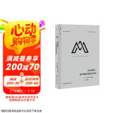 理想国译丛050· 东京绮梦：日本最后的前卫年代