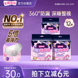 七度空间萌睡安心裤 超薄夜用安睡裤 M-L码12片【品牌直供 安心品质】